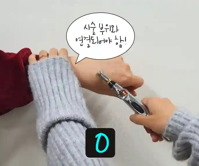 잡은 손과 시술하는 부위가 닿아 있어야 작동한다는 이미지