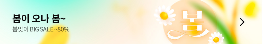 쿠팡쇼핑몰 바로가기⬇️