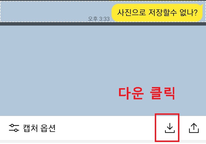 다운 클릭함