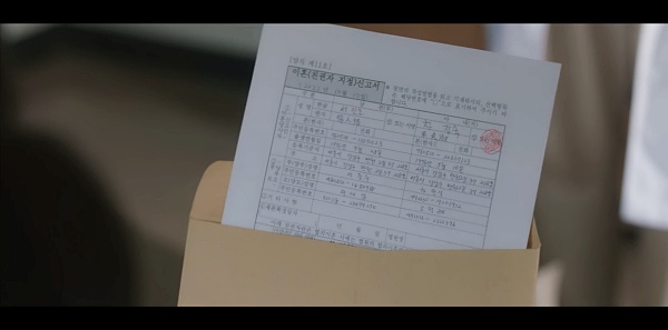 서류를-열어보는-인호