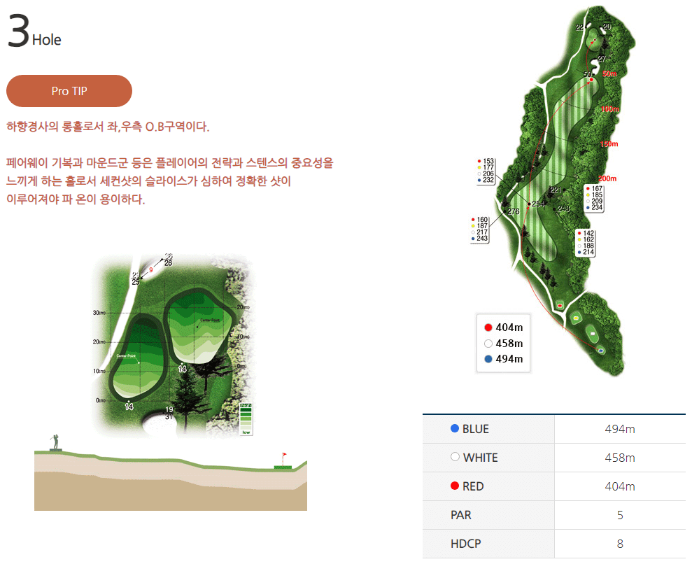 그랜드 컨트리클럽 서코스 3