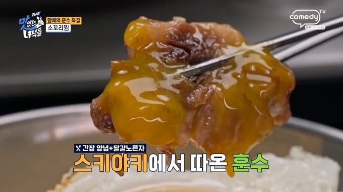 달걀반숙-꼬리찜