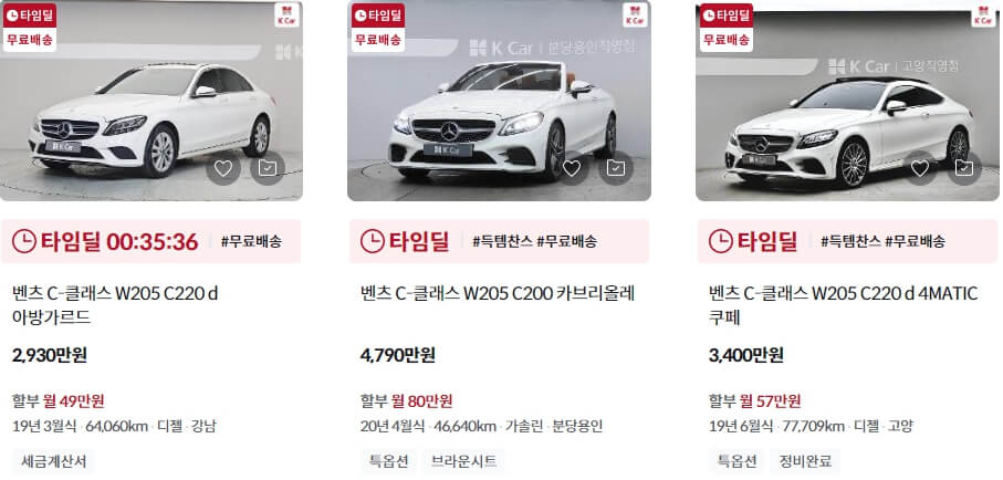 벤츠 C클래스 제원 신차,중고 가격