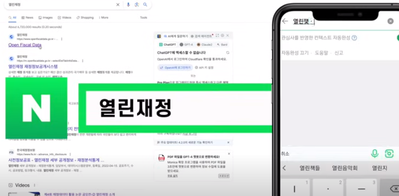열린재정