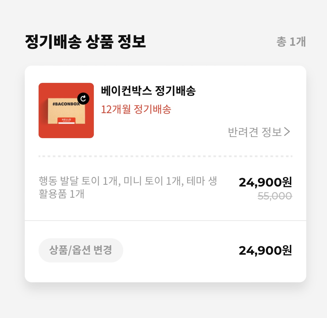 구독 상품 이미지 5