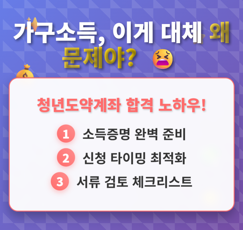 청년도약계좌 합격 노하우
