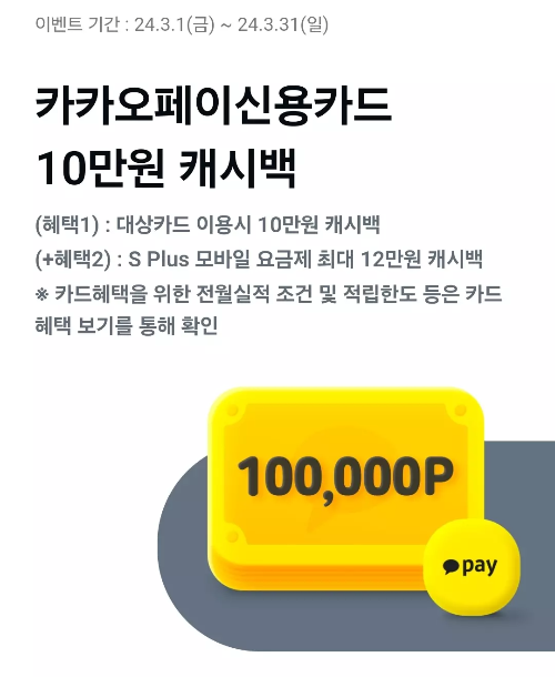 2024년+3월+삼성카드+신용카드+신규혜택