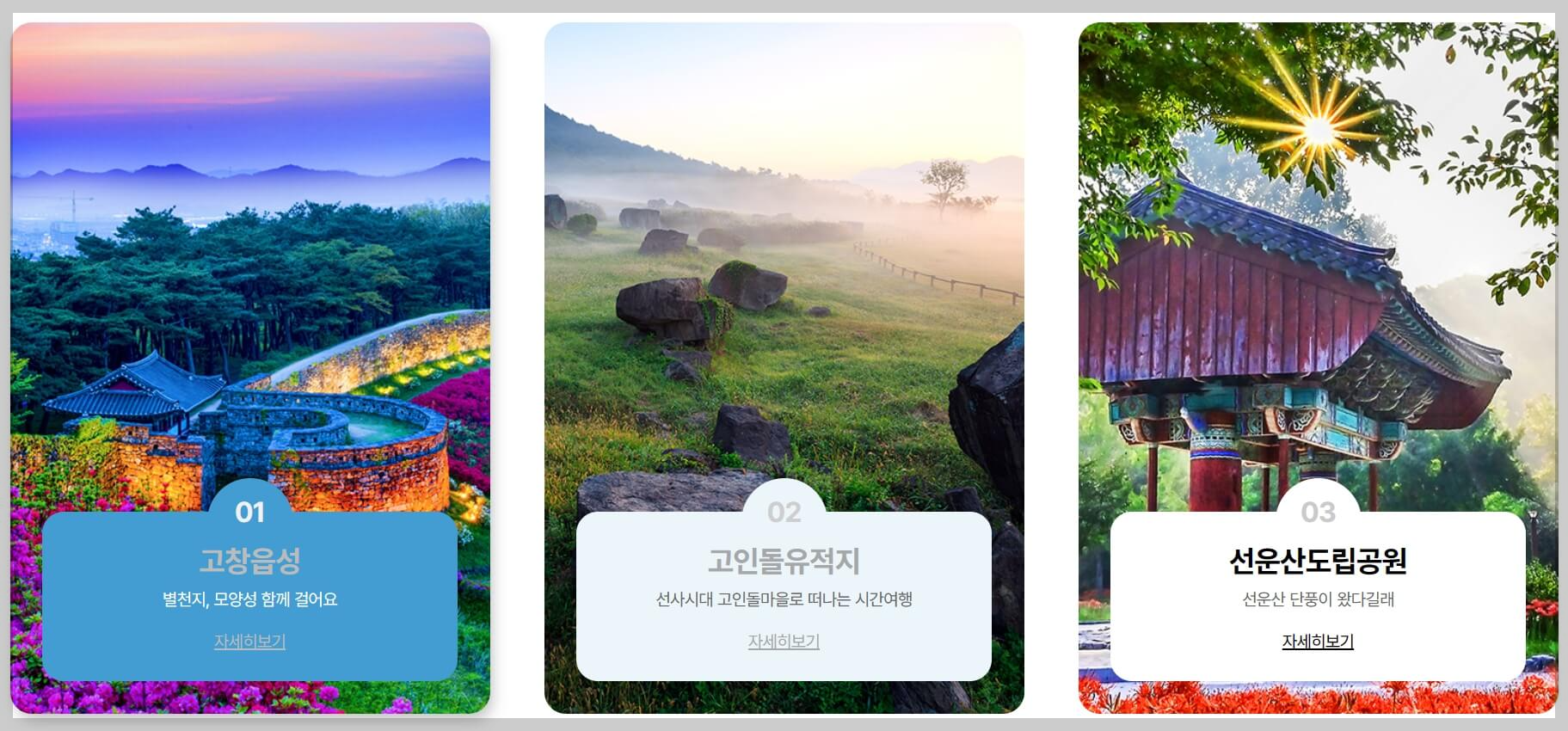 고창 청보리밭 축제 기간, 일정, 주변 관광지, 주차장 정보