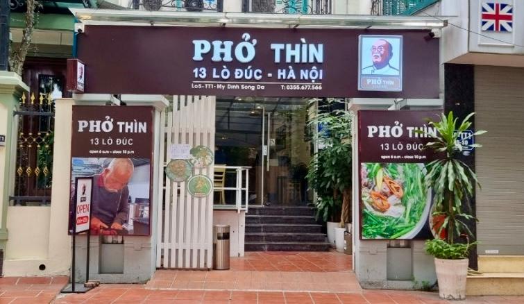 미딩 퍼틴 직영점 정문 사진