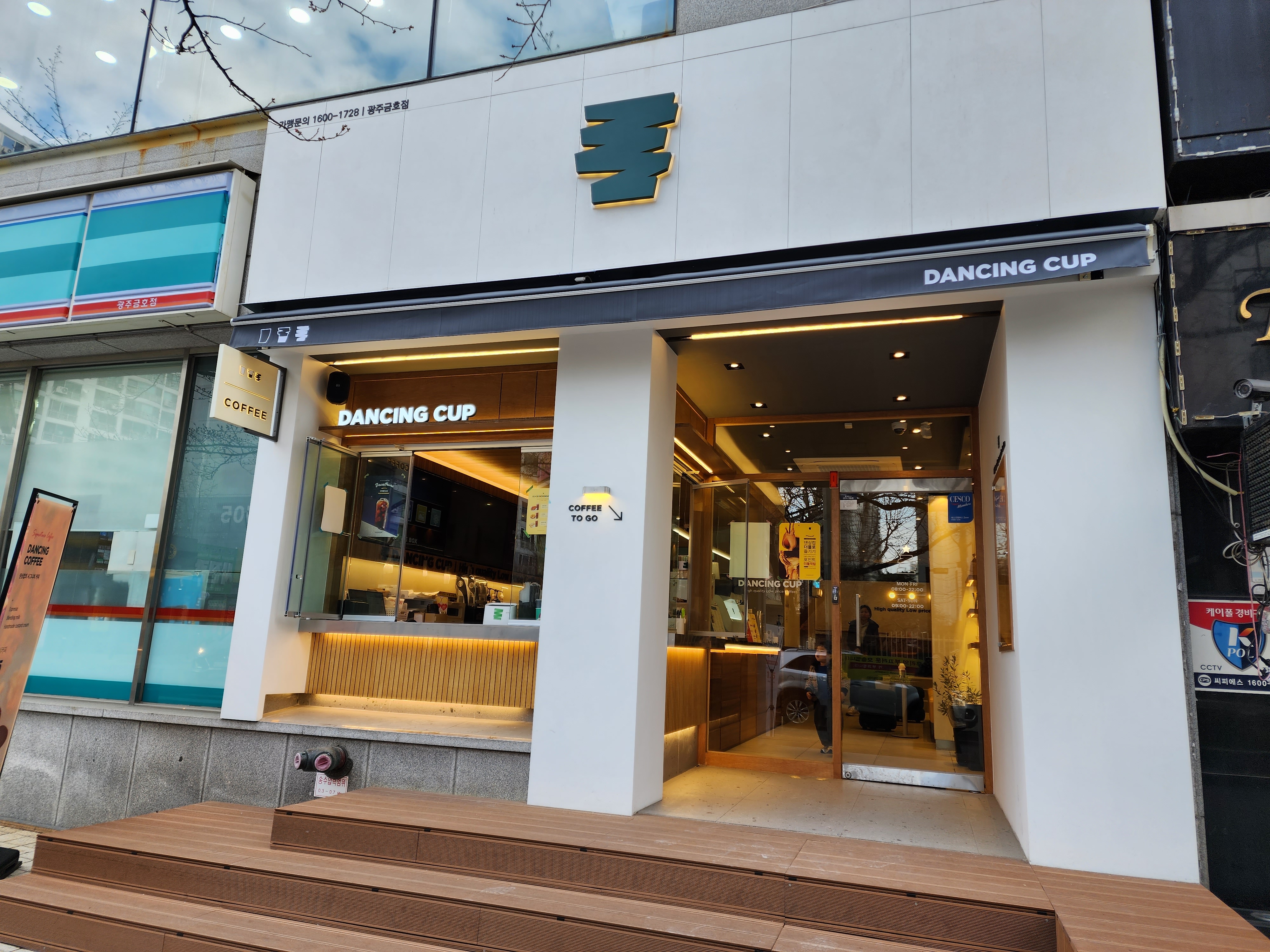 댄싱컵 카페 외관
