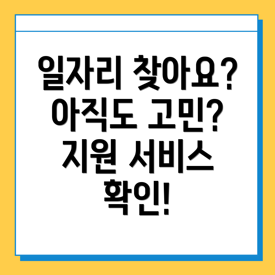 함평군 일자리