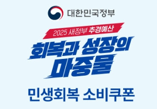 정부 공식 정보그림