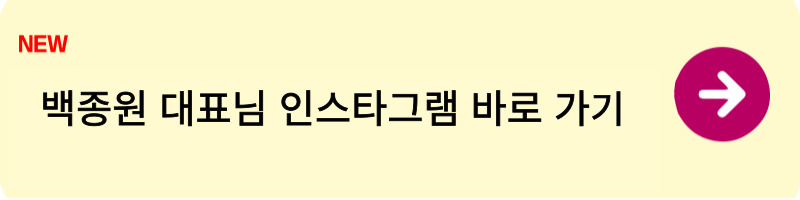 백종원 빽하이볼유자1