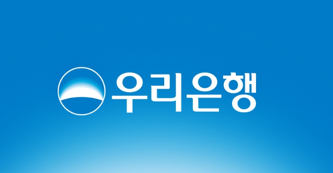 우리은행