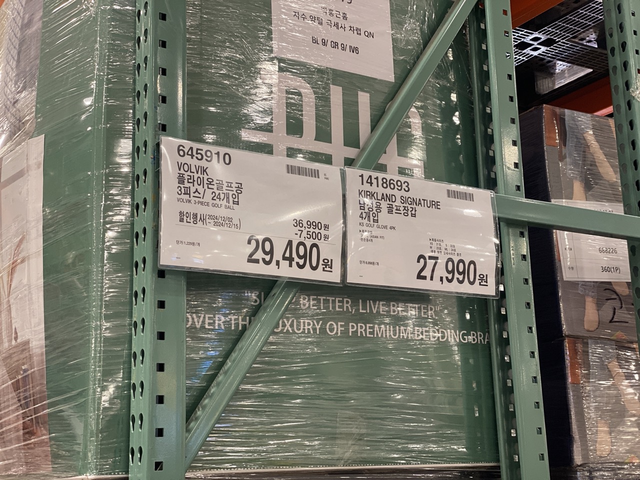 코스트코 할인 정보