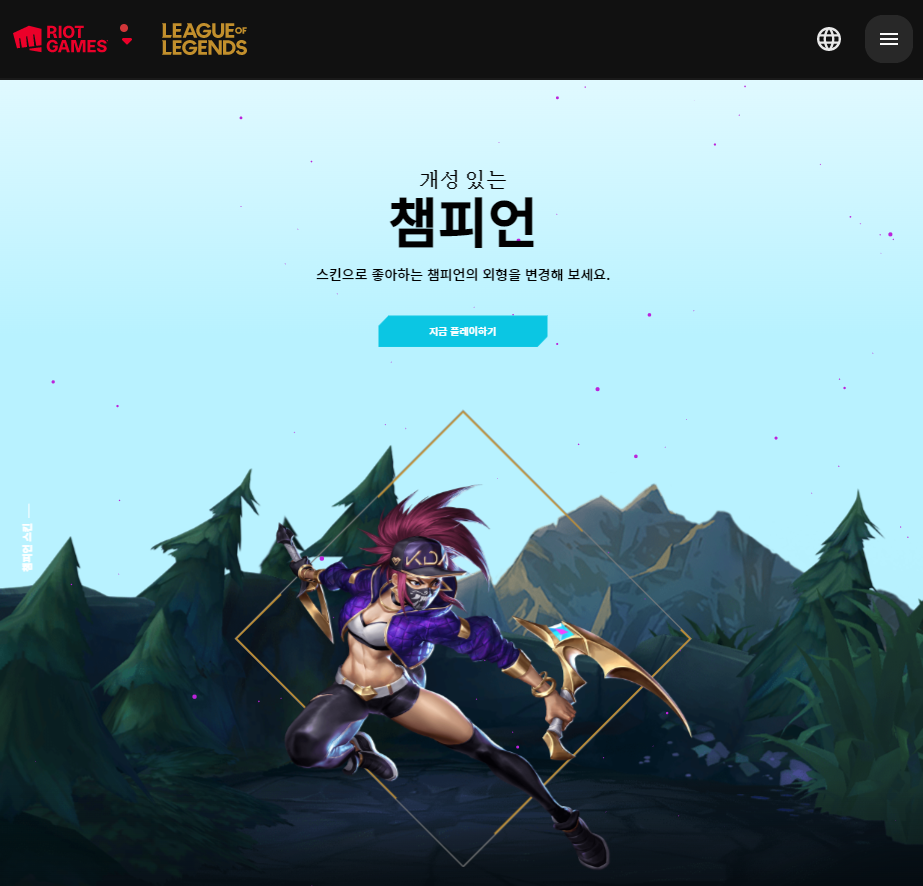 리그 오브 레전드 LoL 홈페이지 메인 화면 사진