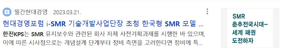 한전kps 뉴스