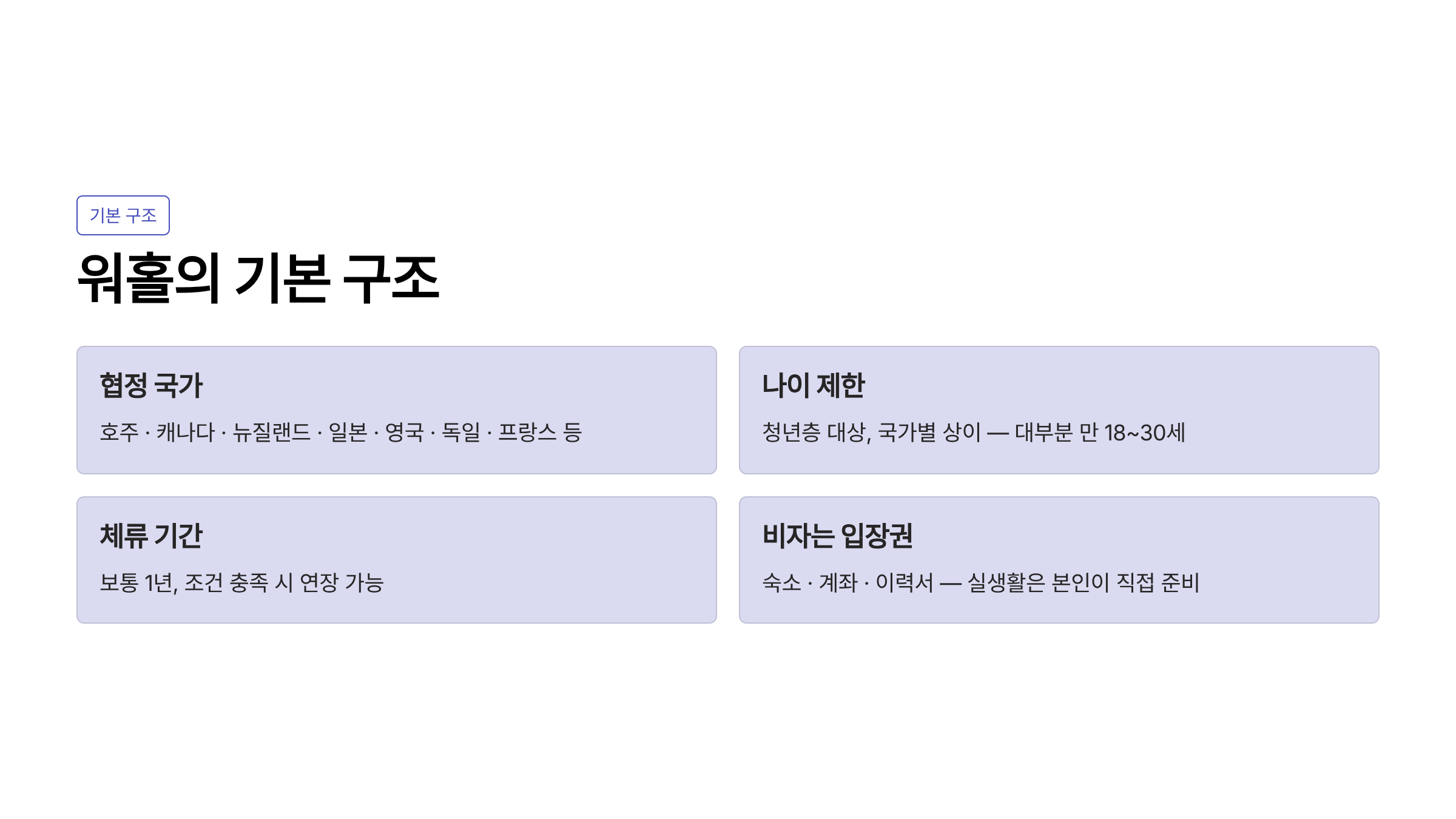 워홀 뜻