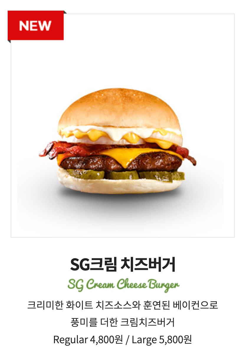 프랭크버거 - 크림 치즈버거