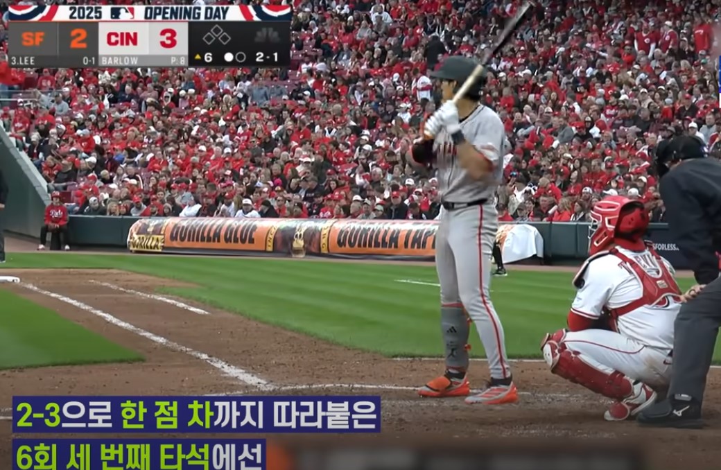 2025 MLB 센프란 시스코 vs 신시내티 레드즈