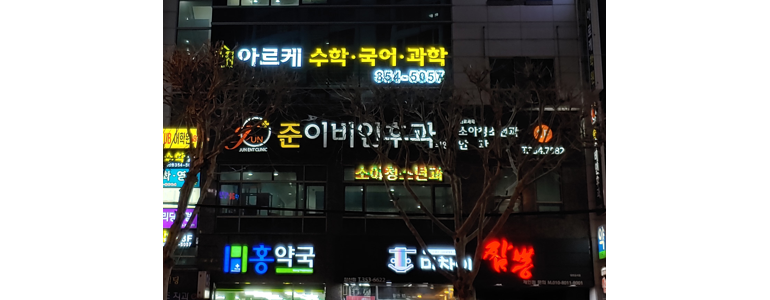 대구 북구 이비인후과