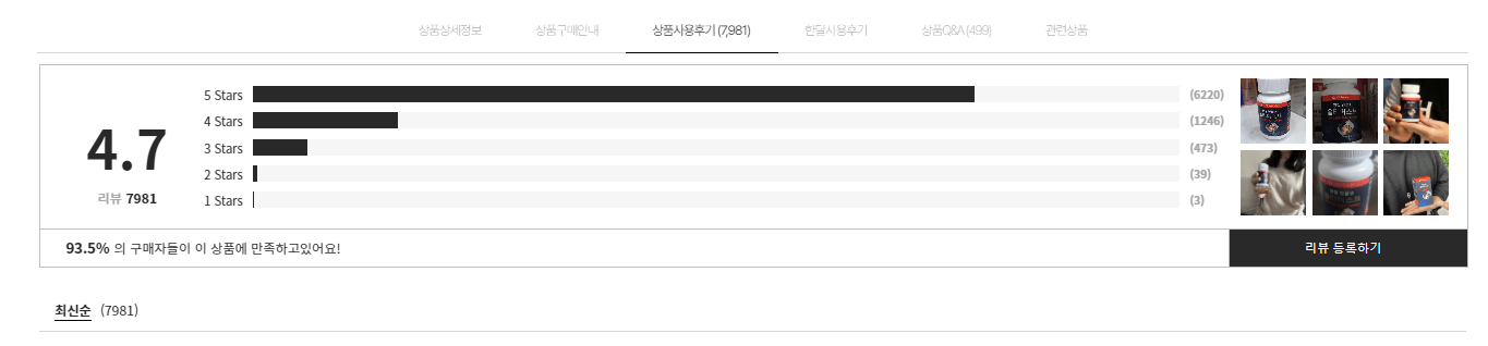 옵티머스트 관절약 추천 효능, 부작용, 후기