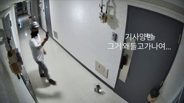 Citizen A, who suffered damages, released the CCTV footage.