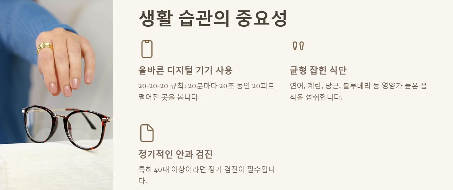 눈이 침침해지는 이유