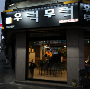 안양 댕리단길 맛집 BEST