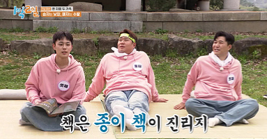 1박2일
