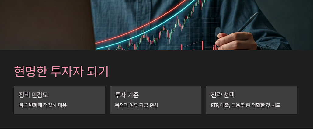 현명한 투자자 되기