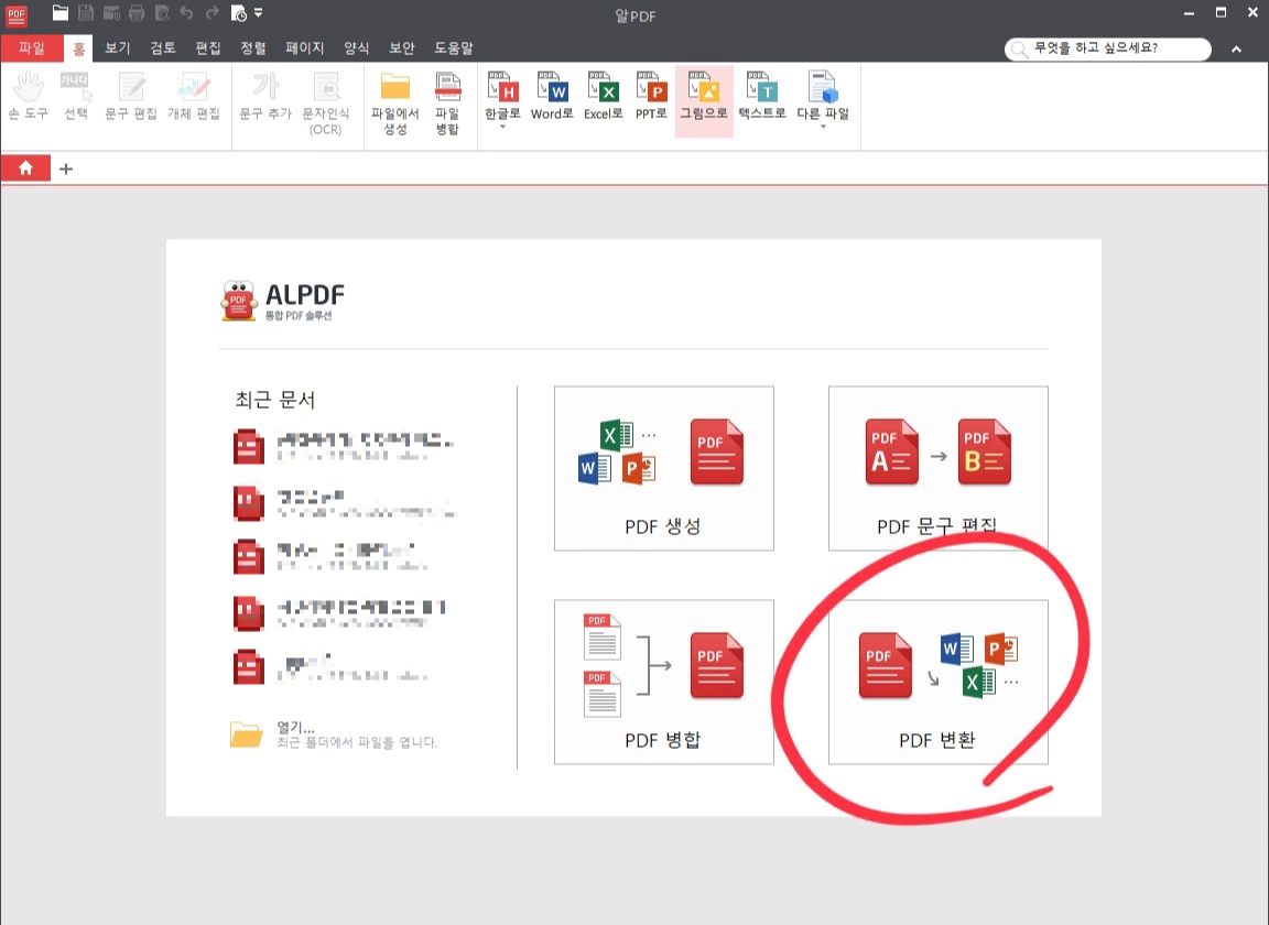 알PDF