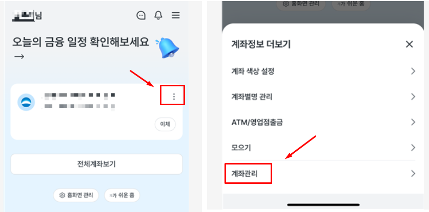 우리은행 통장사본 인터넷발급 출력 PDF 파일 저장 모바일 통장 사본 발급 방법