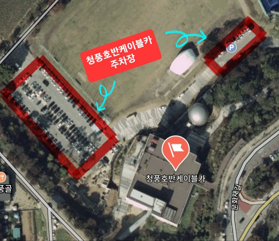 청풍호반-케이블카-주차장