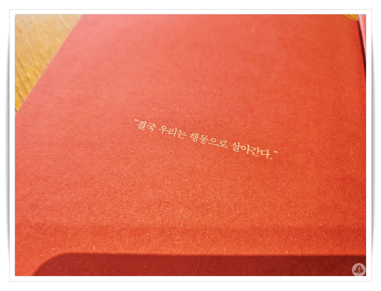 행동력-수업-책-중
