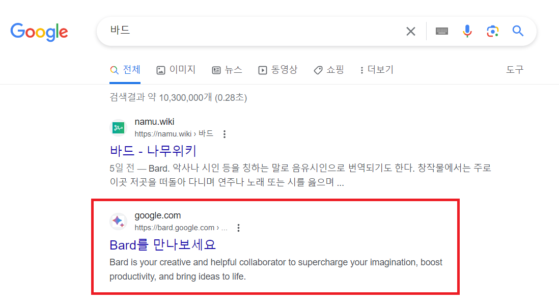 바드 검색