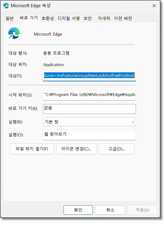 엣지-브라우저-테두리-없애는-방법-260615