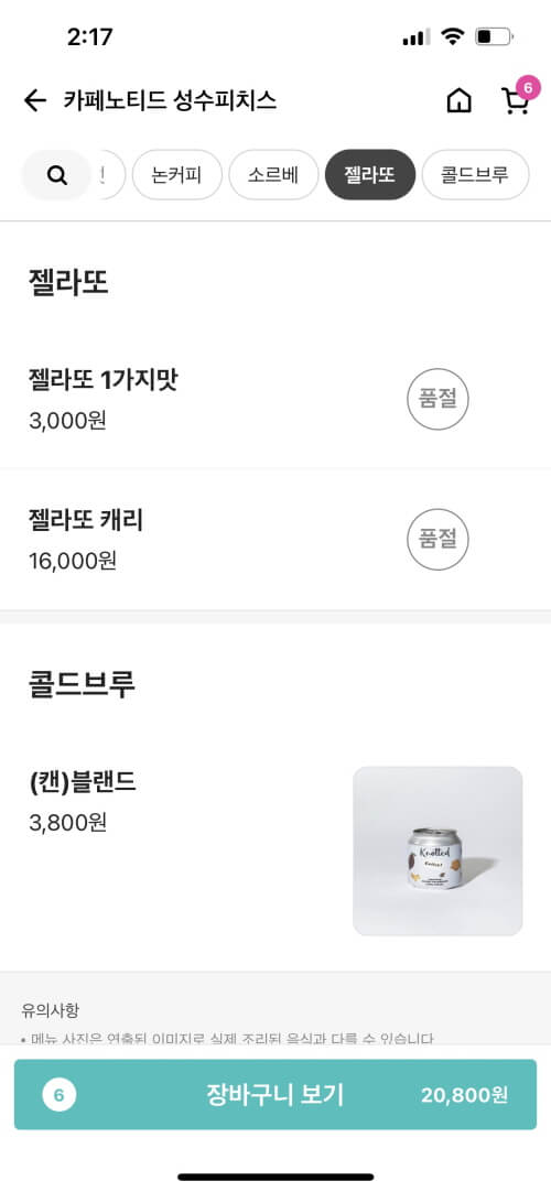 배민1 노티드 메뉴