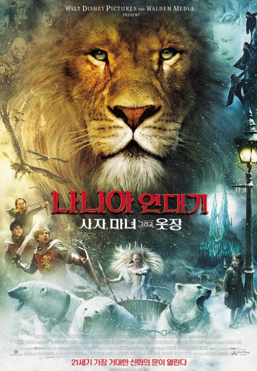 영화 나니아 연대기: 사자, 마녀 그리고 옷장 관련 사진