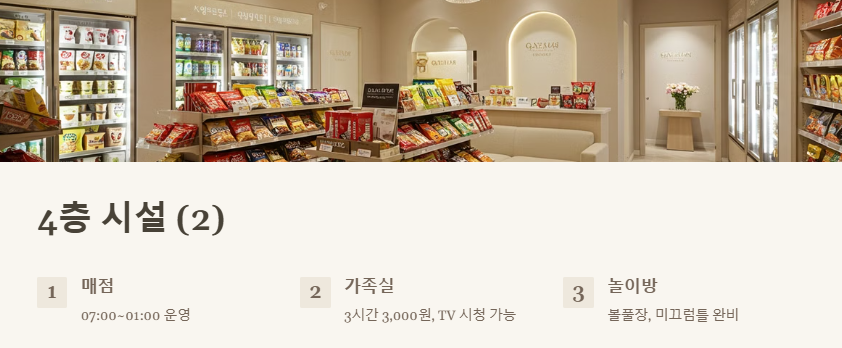 키위스파랜드 주차장