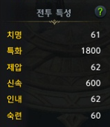 핸드거너 데빌헌터 전투 특성2