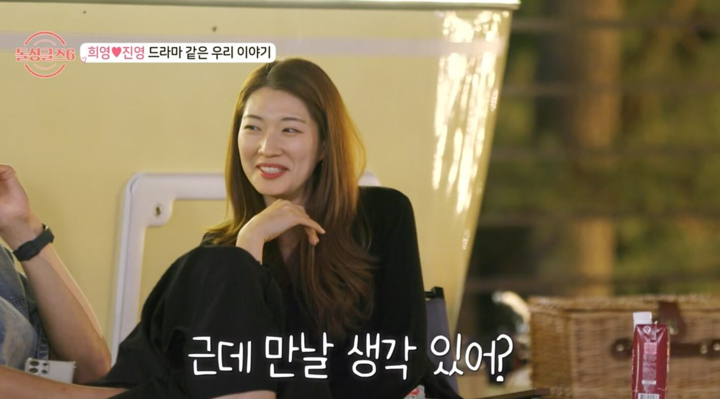 돌싱글즈6 현커 확인하기