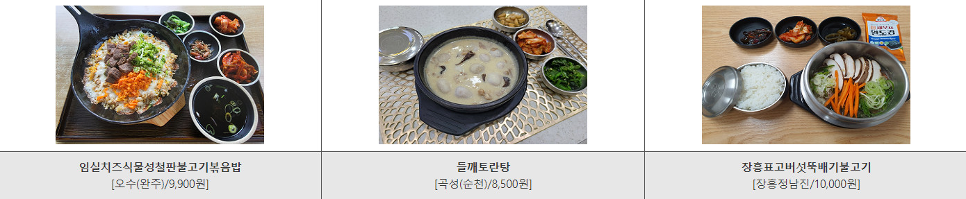 광주&middot;전남권 휴게소 맛집