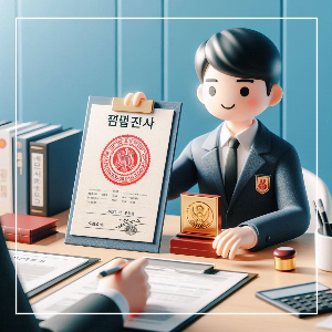 인감증명서 발급 신청