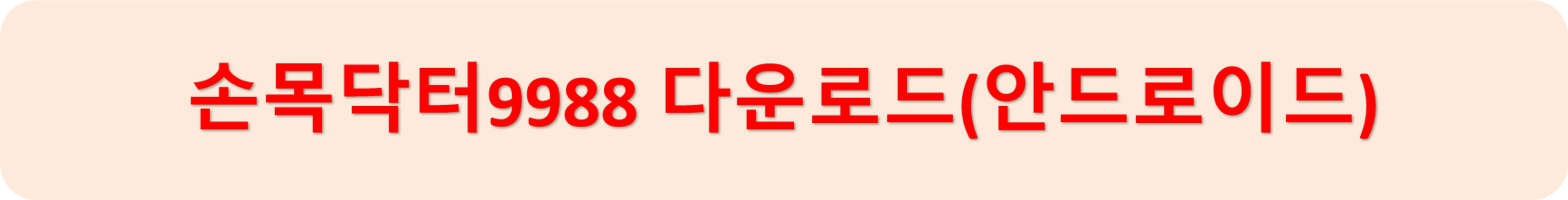안드로이드