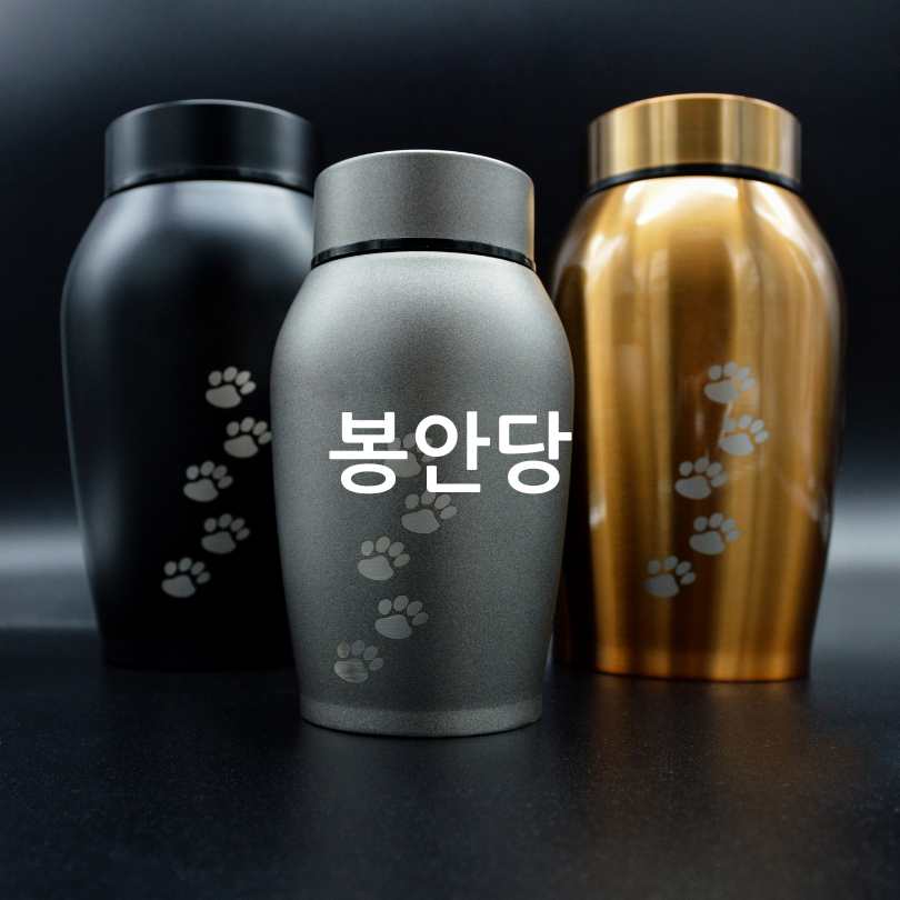 반려동물 장례비용과절차