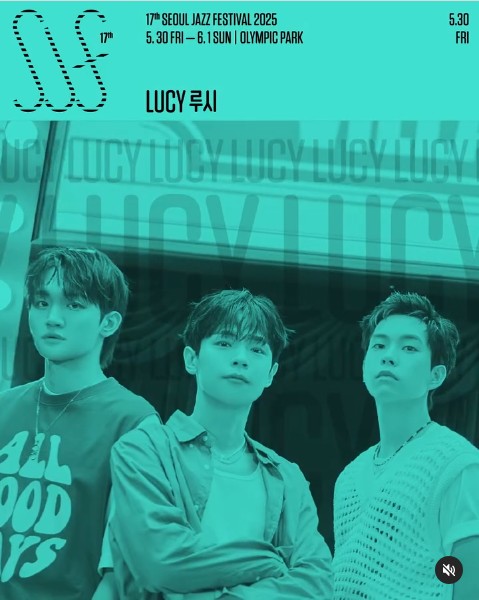 2025 서울재즈페스티벌 서재페 1일차 라인업