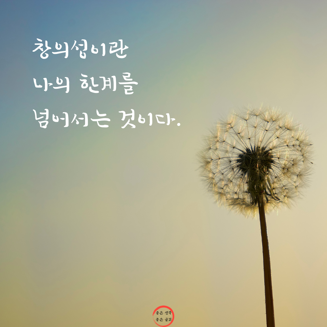 짧고 좋은 글귀 인생 명언 모음 이미지