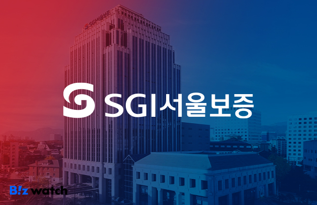서울보증보험 &ndash; 대형 금융 공모주의 강자