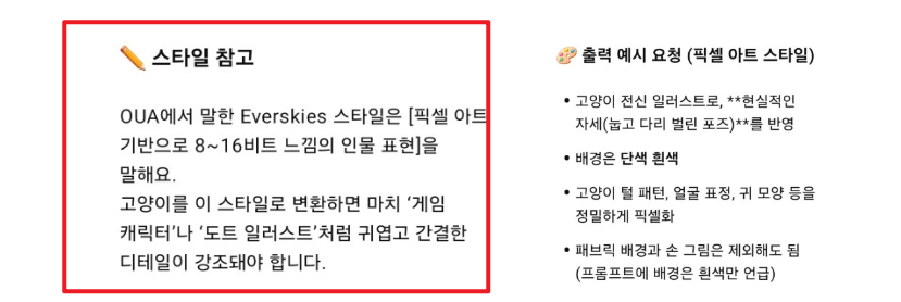 챗지피티 픽셀 캐릭터5